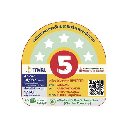 แอร์ผนัง SAMSUNG AR18CYHCAWKNST 18000 บีทียู อินเวอร์เตอร์_4