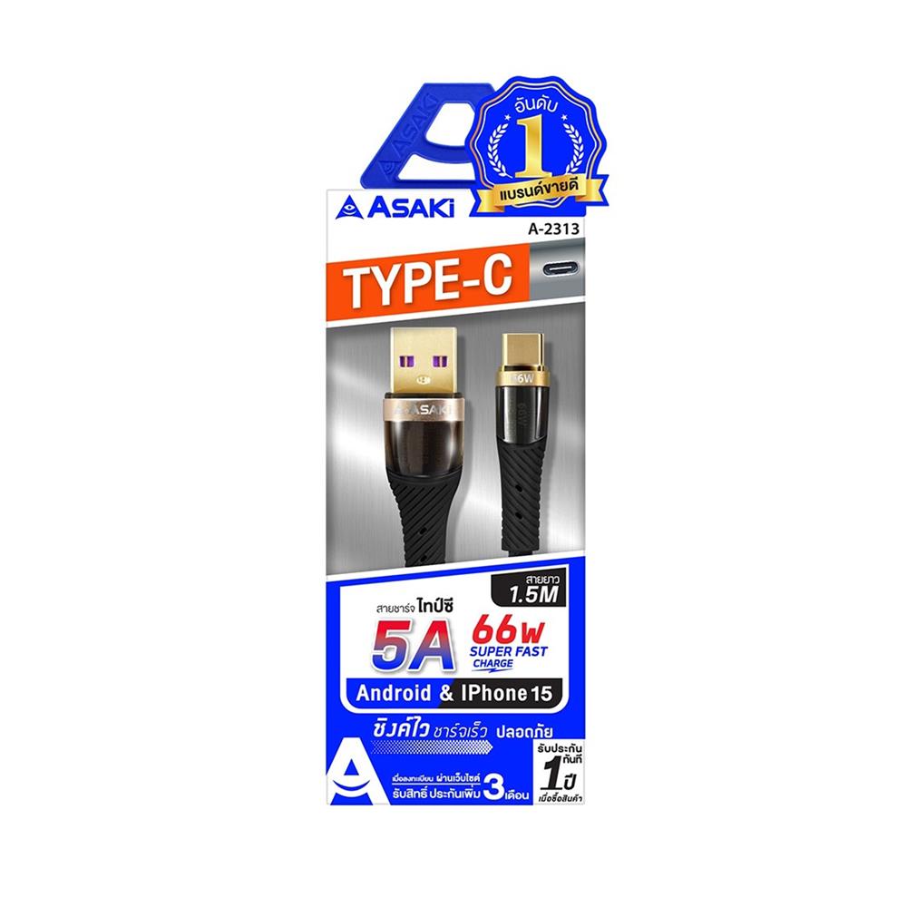สายชาร์จ USB TO TYPE C ASAKI A-2313 1.5 เมตร