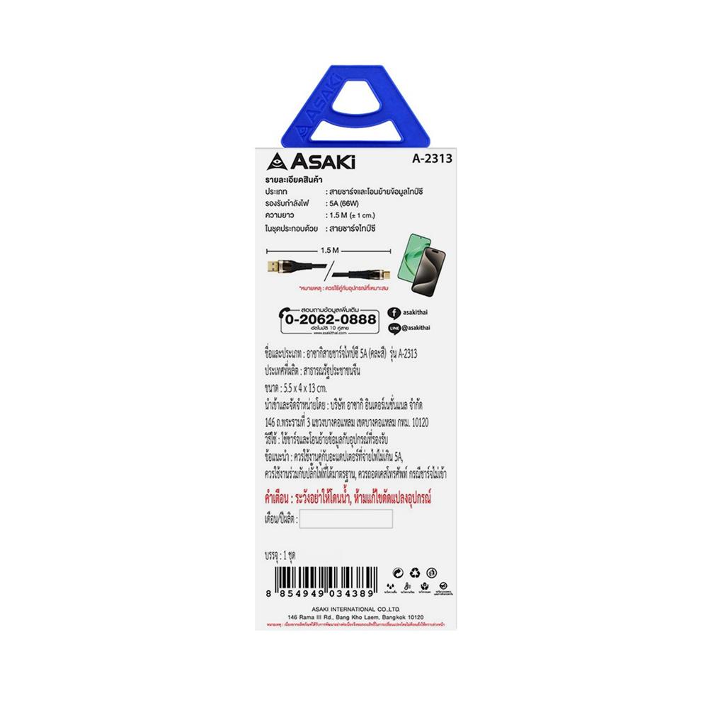 สายชาร์จ USB TO TYPE C ASAKI A-2313 1.5 เมตร
