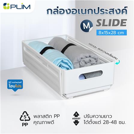 กล่องอเนกประสงค์ PLIM SLIDE SIZE M สีขาว_6