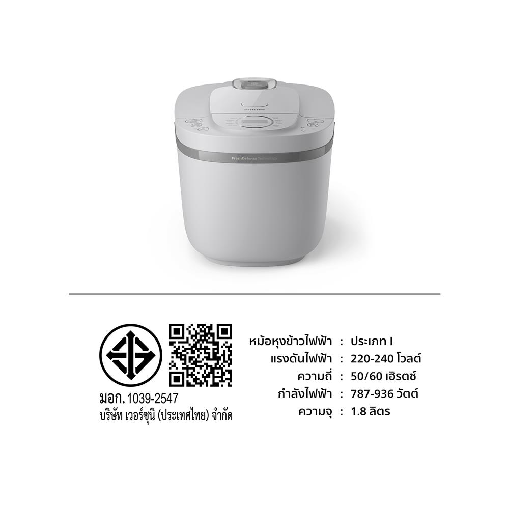 หม้อหุงข้าว DIGITAL PHILIPS HD4719/32 1.8 ลิตร สีขาว