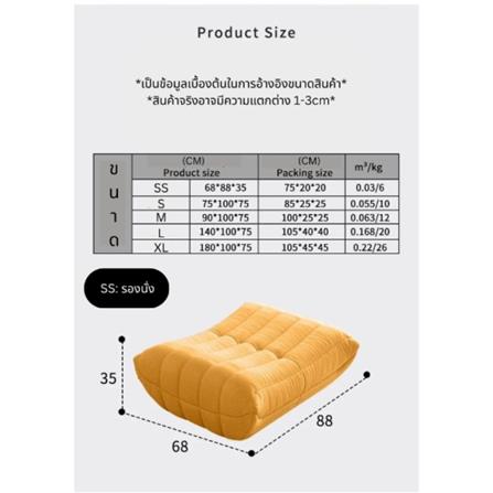 เบาะรองนั่ง INTERY CT234D133 30X39 นิ้ว สี TURMERIC_14
