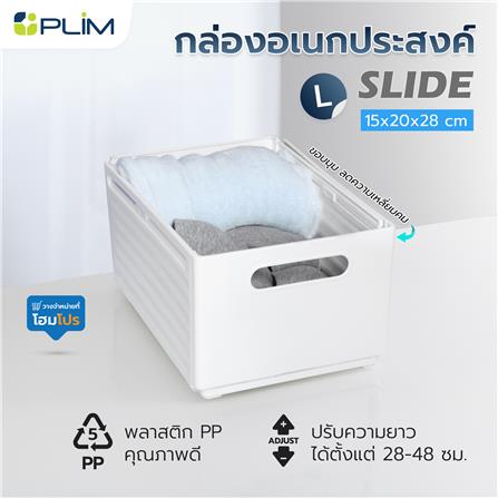 กล่องอเนกประสงค์ PLIM SLIDE SIZE L สีขาว_6