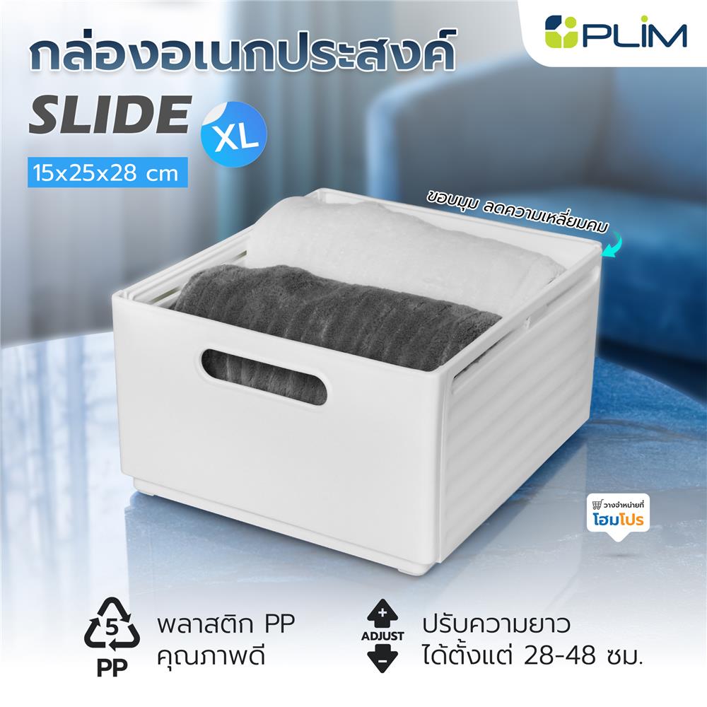 กล่องอเนกประสงค์ PLIM SLIDE SIZE XL สีขาว
