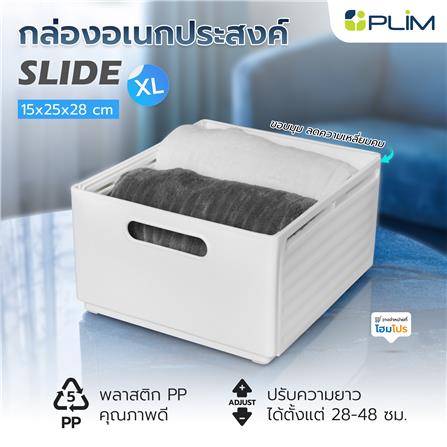 กล่องอเนกประสงค์ PLIM SLIDE SIZE XL สีขาว_6