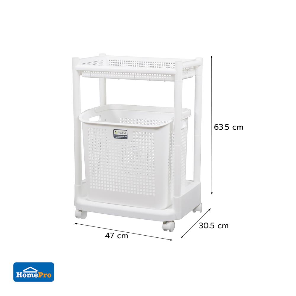 ตะกร้าผ้าเหลี่ยมมีล้อ 2 ชั้น PLIM KIRA สีขาว