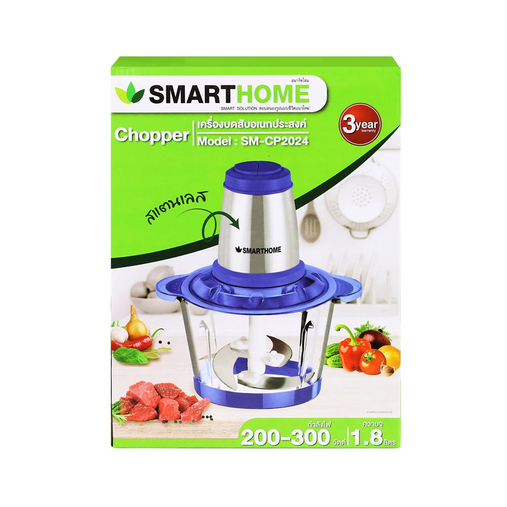 เครื่องบดสับอาหาร SMARTHOME SM-CP2024 1.8 ลิตร