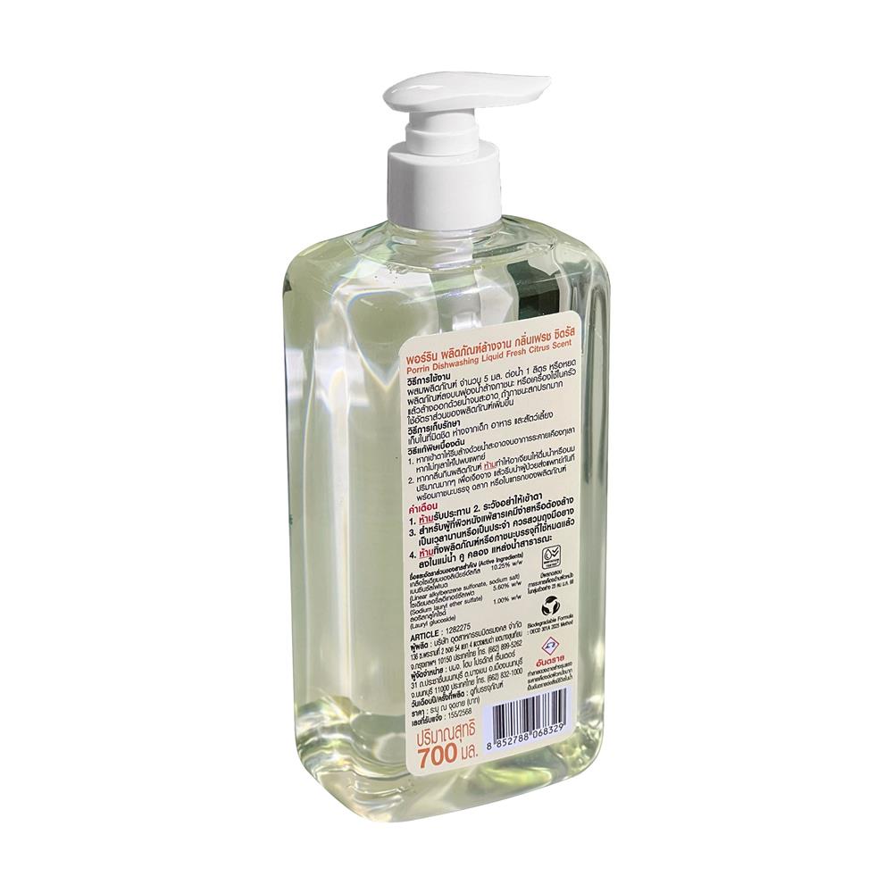 น้ำยาล้างจาน PORRIN 700 มล. FRESH CITRUS