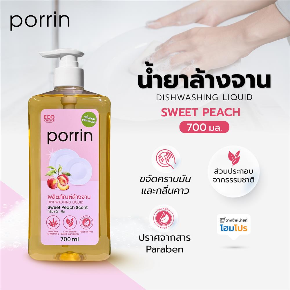 น้ำยาล้างจาน PORRIN 700 มล. SWEET PEACH