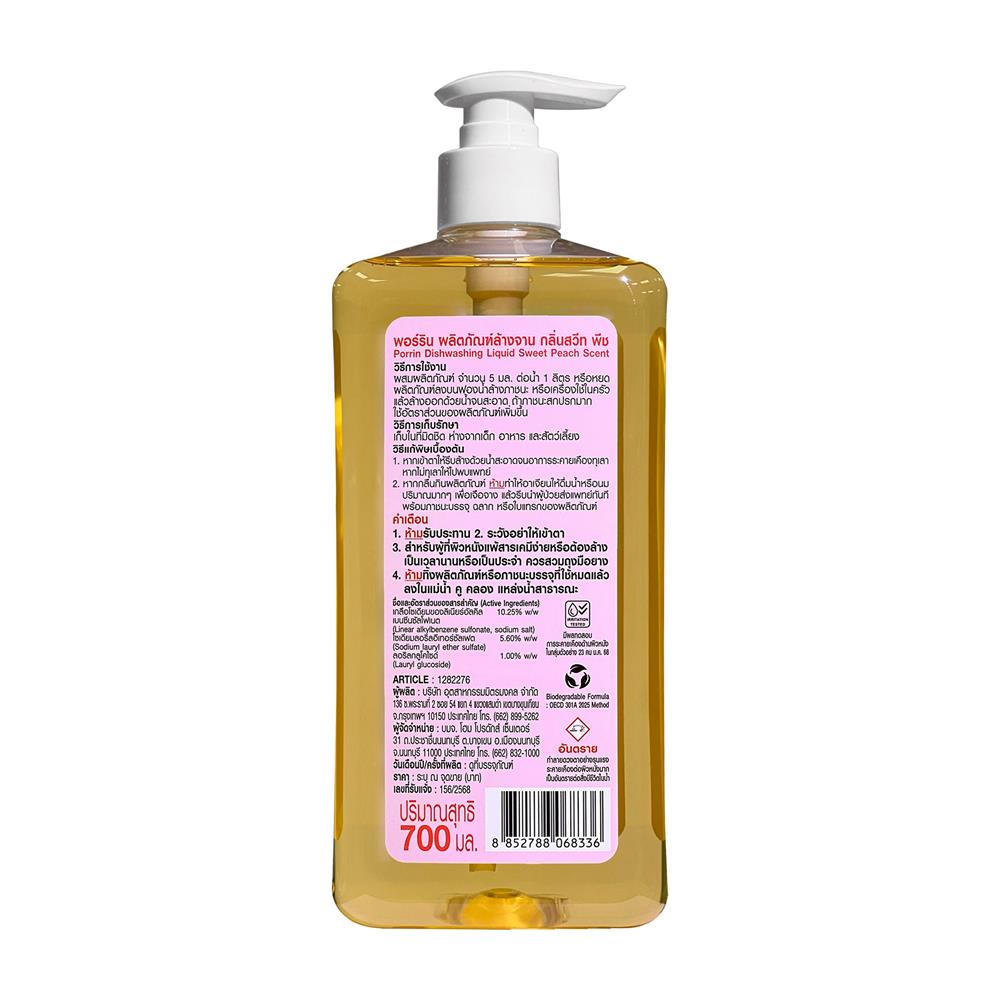 น้ำยาล้างจาน PORRIN 700 มล. SWEET PEACH