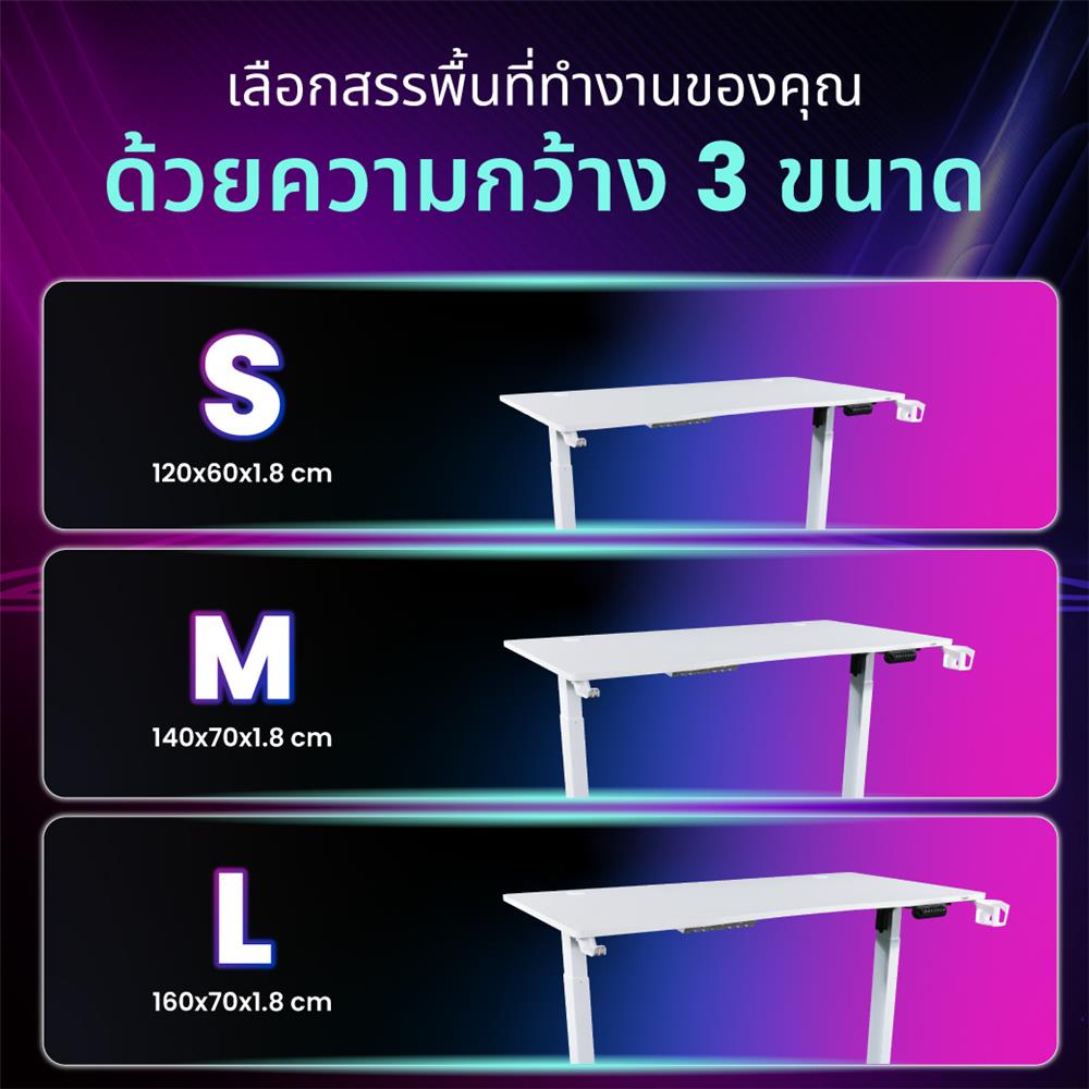 โต๊ะเกมมิ่งปรับระดับไฟฟ้า BEWELL TBS05 TOP05-160 ACC05-WH 160 ซม. สีขาว
