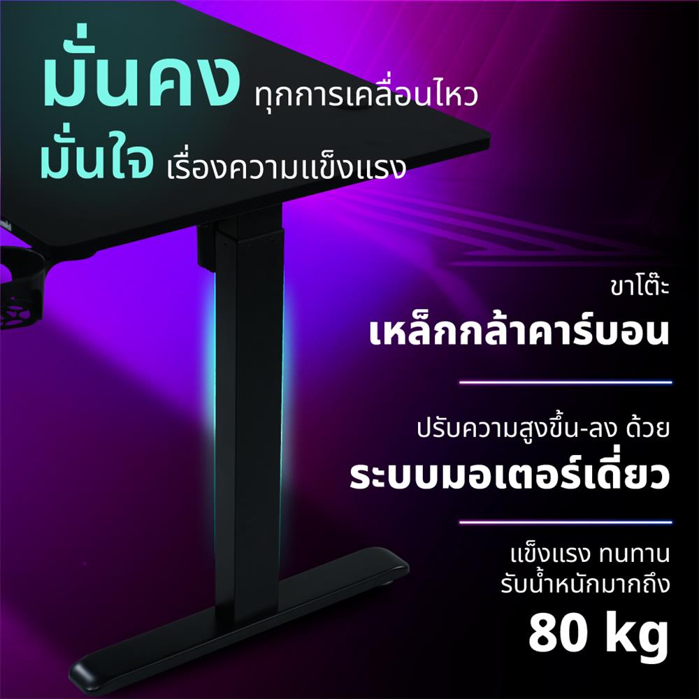 โต๊ะเกมมิ่งปรับระดับไฟฟ้า BEWELL TBS05-140 ACC05-BK 140 ซม. สีดำ