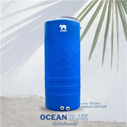 ถังเก็บน้ำ JUMBO OCEAN 700 ลิตร สีน้ำเงิน_1