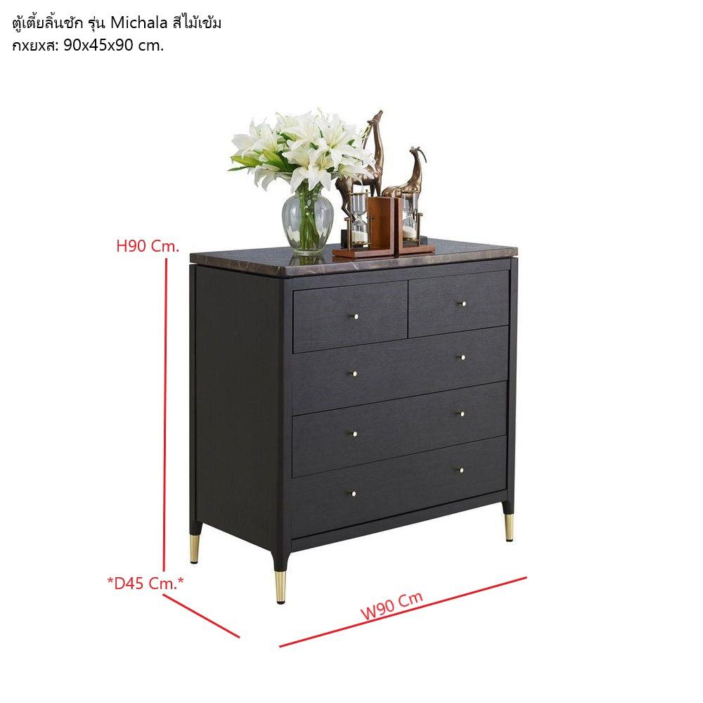 ตู้ลิ้นชัก 5 ลิ้นชัก SB FURNITURE MICHALA 19122207 90 ซม. สีไม้เข้ม