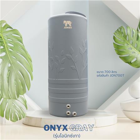ถังเก็บน้ำ JUMBO ONYX 700 ลิตร สีเทา_1