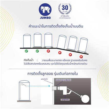 ถังเก็บน้ำ JUMBO ONYX 700 ลิตร สีเทา_4