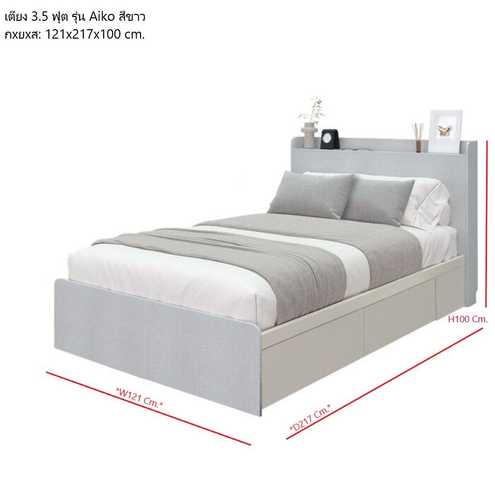 เตียง 3.5 ฟุต KONCEPT AIKO 19233702 สีขาว