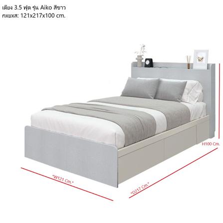เตียง 3.5 ฟุต KONCEPT AIKO 19233702 สีขาว_5