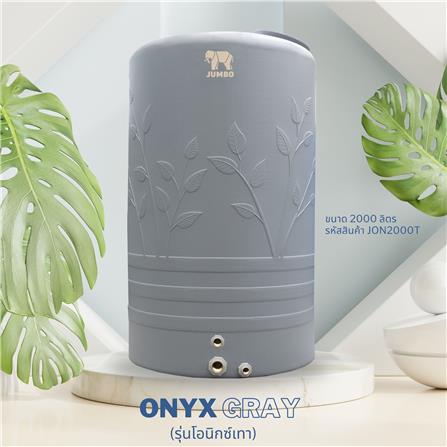 ถังเก็บน้ำ JUMBO ONYX 2000 ลิตร สีเทา_1
