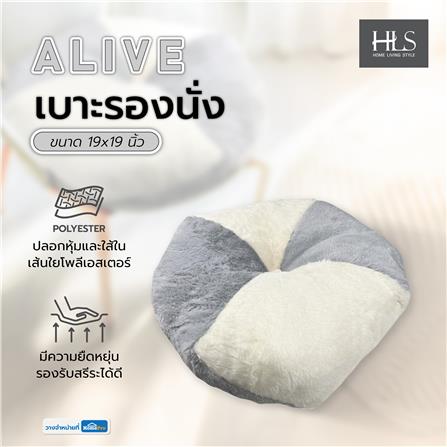 เบาะรองนั่ง HOME LIVING STYLE ALIVE 19X19 นิ้ว สีเทา_6