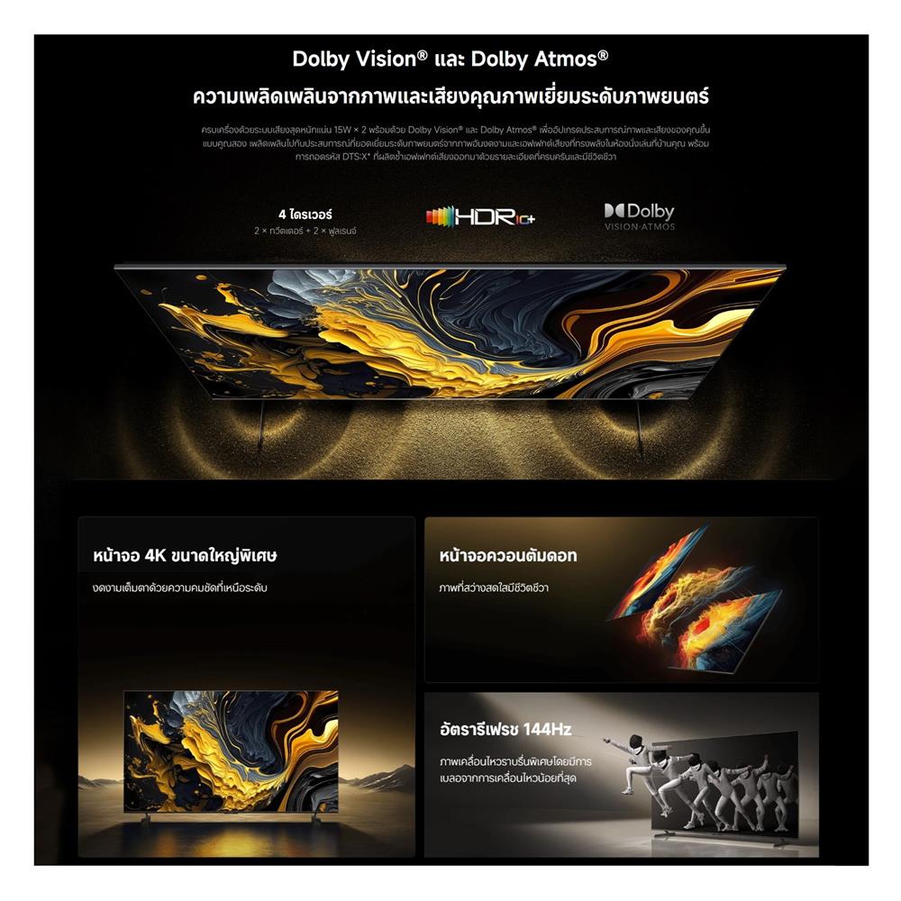 ทีวีคิวแอลอีดี 85 นิ้ว XIAOMI (4K, QLED, GOOGLE TV) TV MAX 85 2025