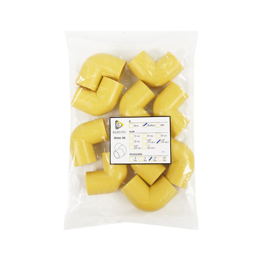 ข้องอ 90 องศา ร้อยสาย ELECKTA 1/2 นิ้ว สีเหลือง (แพ็ก 10 ชิ้น)