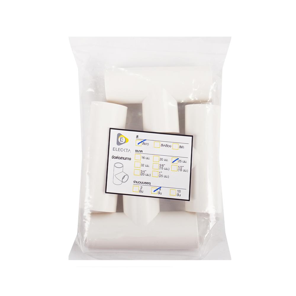 ข้อต่อ 3 ทาง ELECKTA 25 มม. สีขาว (แพ็ก 4 ชิ้น)