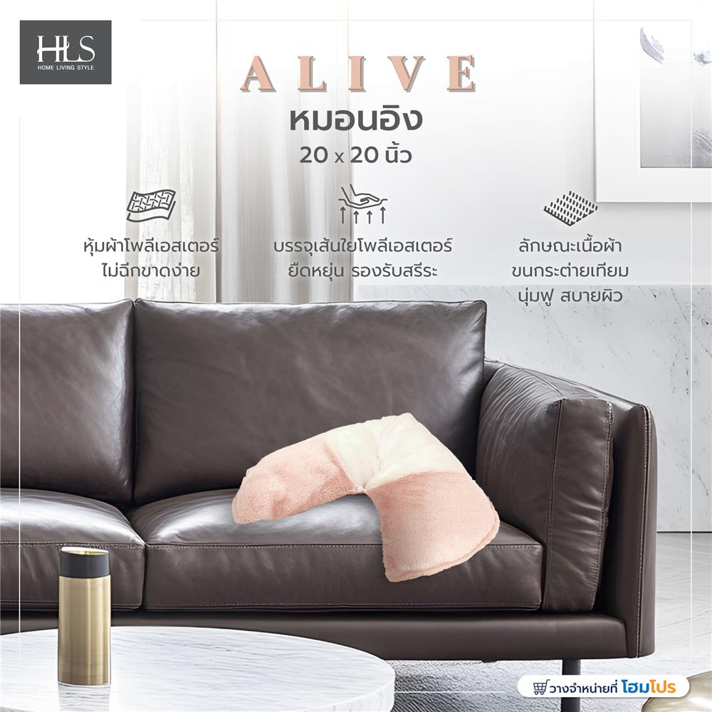 หมอนอิง HOME LIVING STYLE ALIVE 20X20 นิ้ว สีชมพู