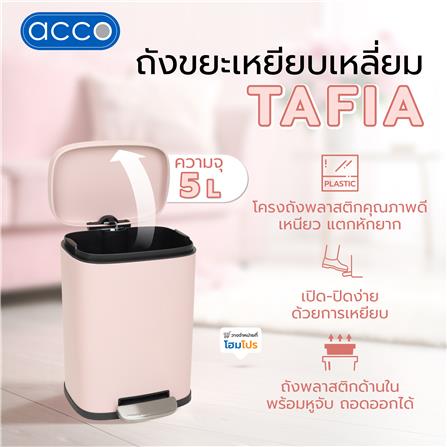 ถังขยะเหยียบเหลี่ยม ACCO TAFIA 5 ลิตร สีชมพู_6