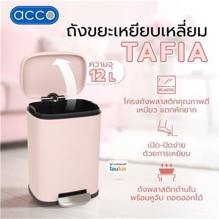 ถังขยะเหยียบเหลี่ยม ACCO TAFIA 12 ลิตร สีชมพู_6