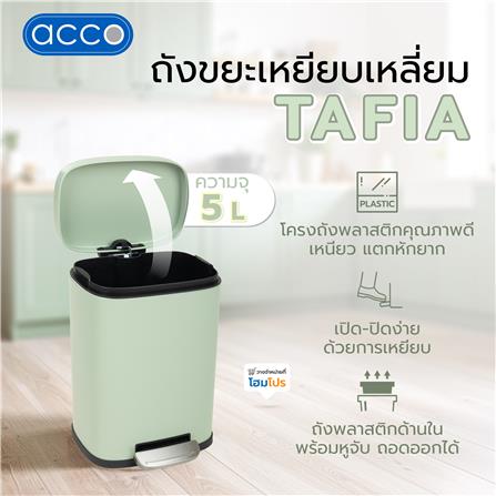 ถังขยะเหยียบเหลี่ยม ACCO TAFIA 5 ลิตร สีเขียว_5