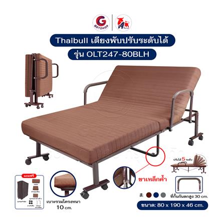 เตียงพับพร้อม TOPPER THAIBULL OLT247-80BLH สีน้ำตาล_4