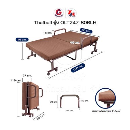 เตียงพับพร้อม TOPPER THAIBULL OLT247-80BLH สีน้ำตาล_8