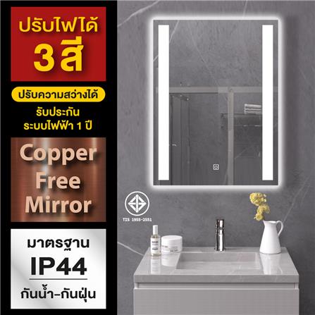 กระจกเงาตกแต่ง LED WSP MLD-2 60x80 ซม._3