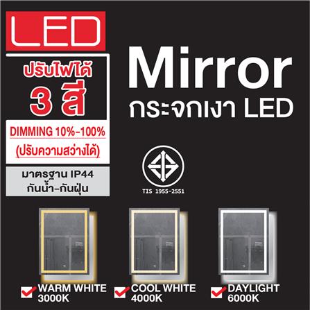 กระจกเงาตกแต่ง LED WSP MLD-2 60x80 ซม._4