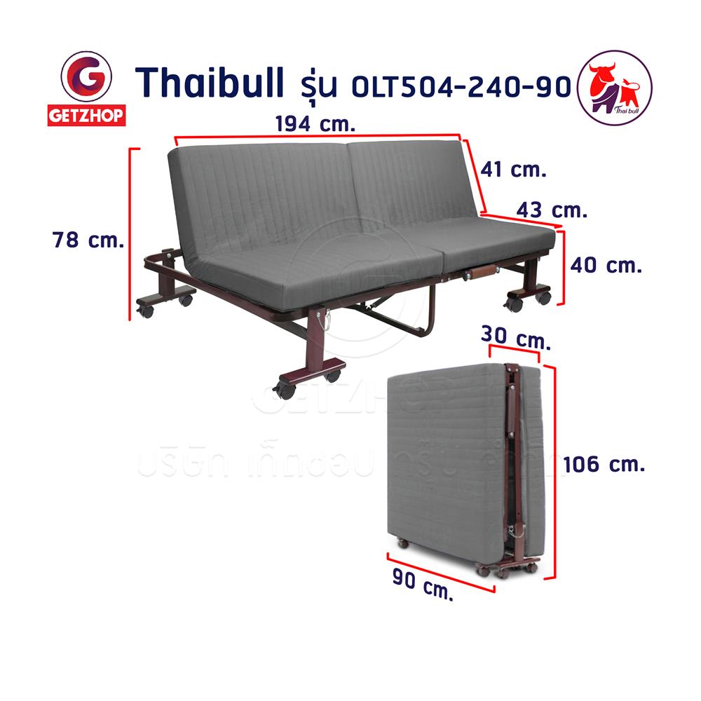 เตียงพับพร้อม TOPPER THAIBULL OLT504-240-90 สีเทา