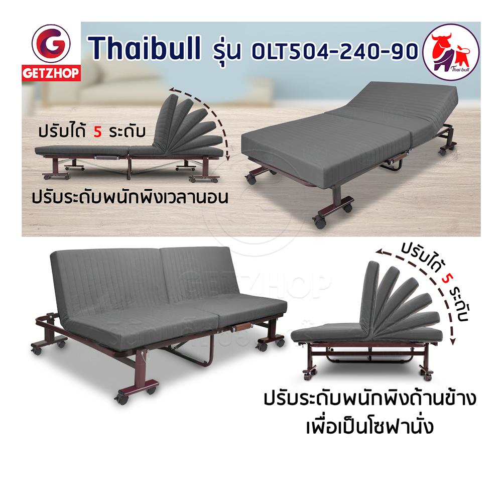 เตียงพับพร้อม TOPPER THAIBULL OLT504-240-90 สีเทา