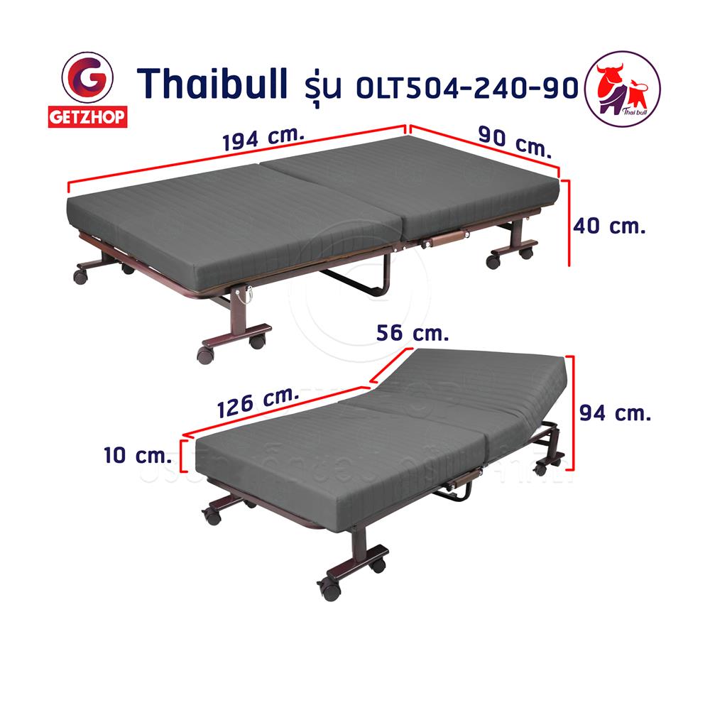 เตียงพับพร้อม TOPPER THAIBULL OLT504-240-90 สีเทา