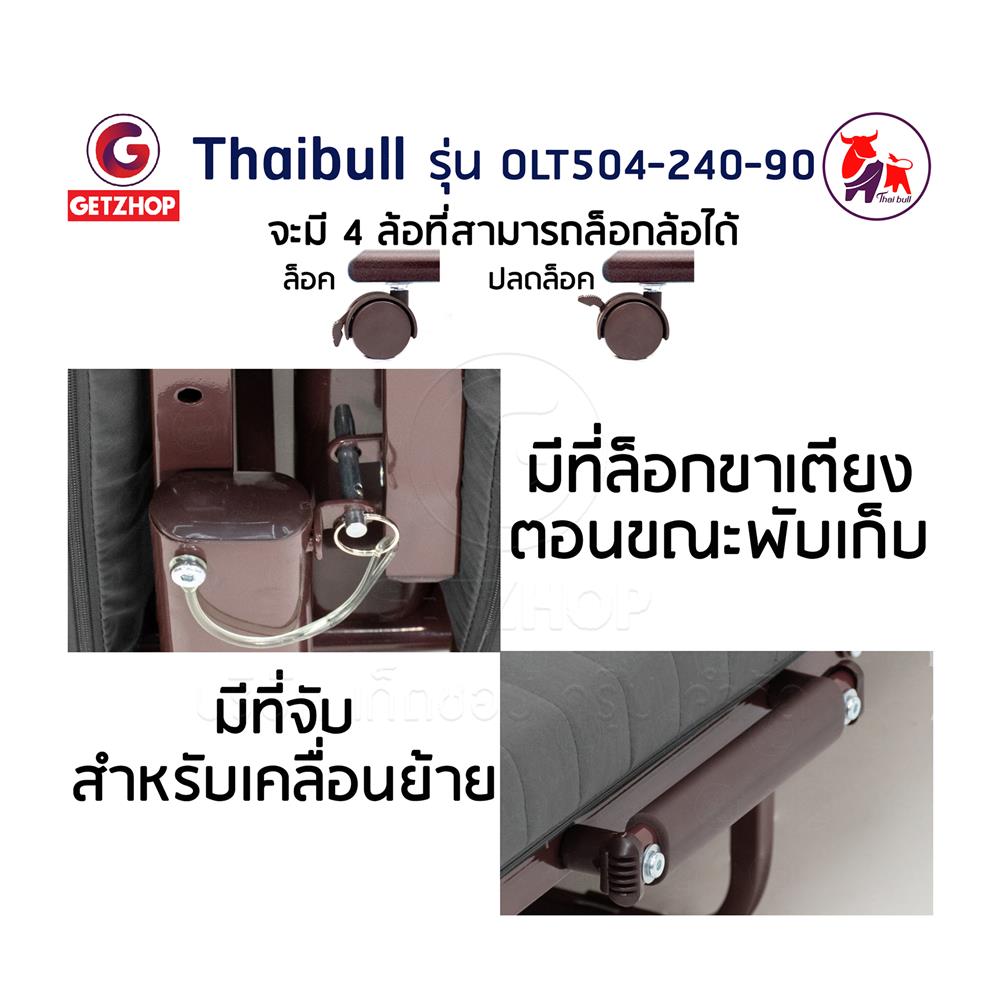 เตียงพับพร้อม TOPPER THAIBULL OLT504-240-90 สีเทา