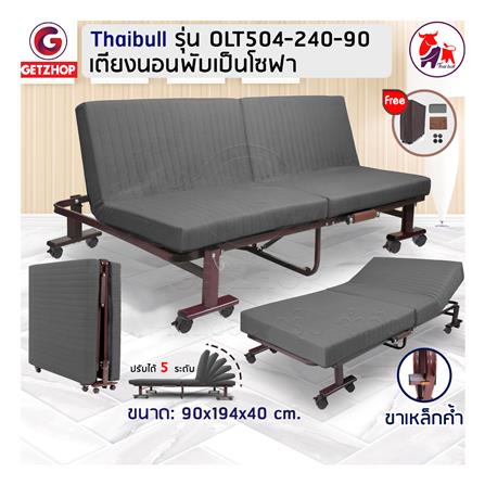 เตียงพับพร้อม TOPPER THAIBULL OLT504-240-90 สีเทา_4