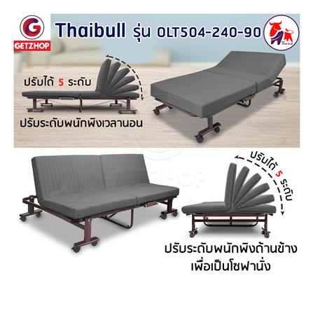เตียงพับพร้อม TOPPER THAIBULL OLT504-240-90 สีเทา_5