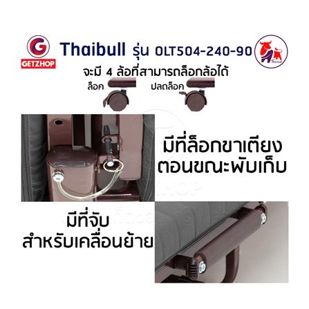 เตียงพับพร้อม TOPPER THAIBULL OLT504-240-90 สีเทา_6