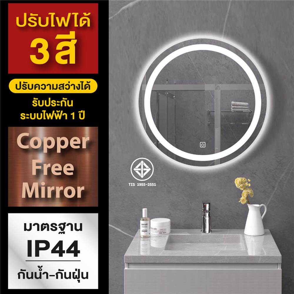 กระจกเงาตกแต่ง LED WSP MLD-1 60x60 ซม.