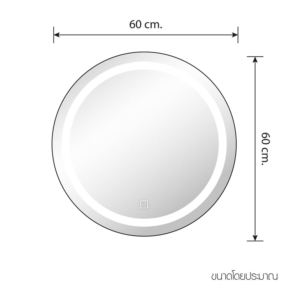 กระจกเงาตกแต่ง LED WSP MLD-1 60x60 ซม.