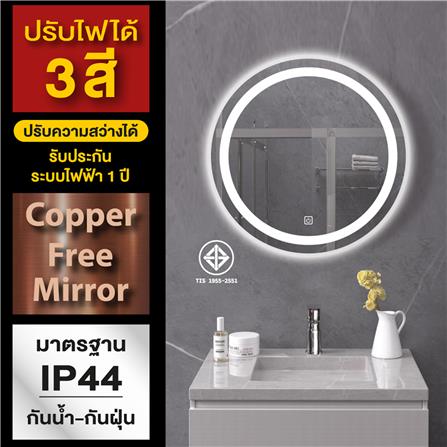 กระจกเงาตกแต่ง LED WSP MLD-1 60x60 ซม._4