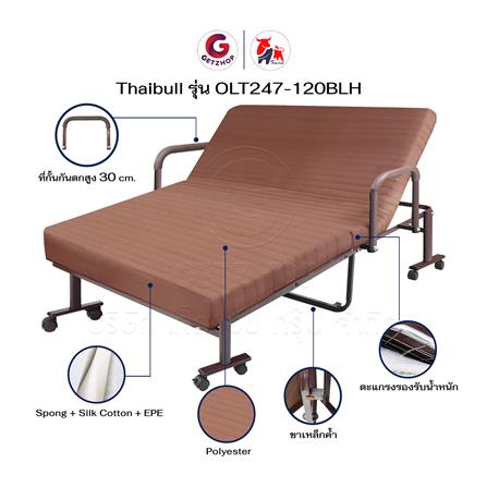 เตียงพับพร้อม TOPPER THAIBULL OLT247-120BLH สีน้ำตาล_6