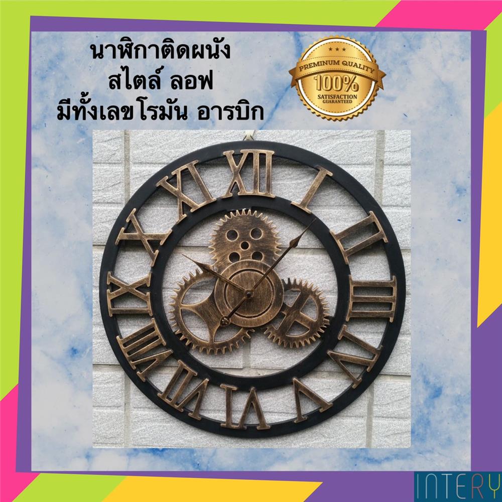 นาฬิกาแขวน INTERY C1038C012 15.75 นิ้ว สีทอง