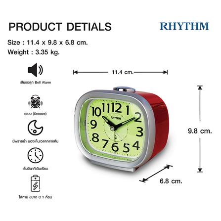 นาฬิกาปลุก RHYTHM CRA846NR19 4.4X3.8 นิ้ว สีเงิน/แดง_6