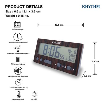 นาฬิกาปลุกดิจิทัล RHYTHM LCT108NR06 5.1X2.5 นิ้ว สีน้ำตาล_5