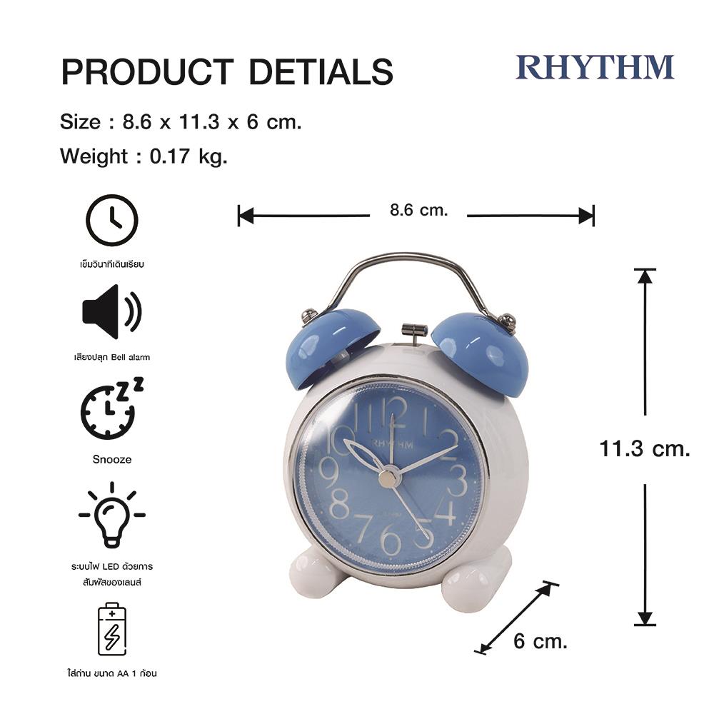นาฬิกาปลุก RHYTHM CRA860NR04 4.5 นิ้ว สีฟ้า